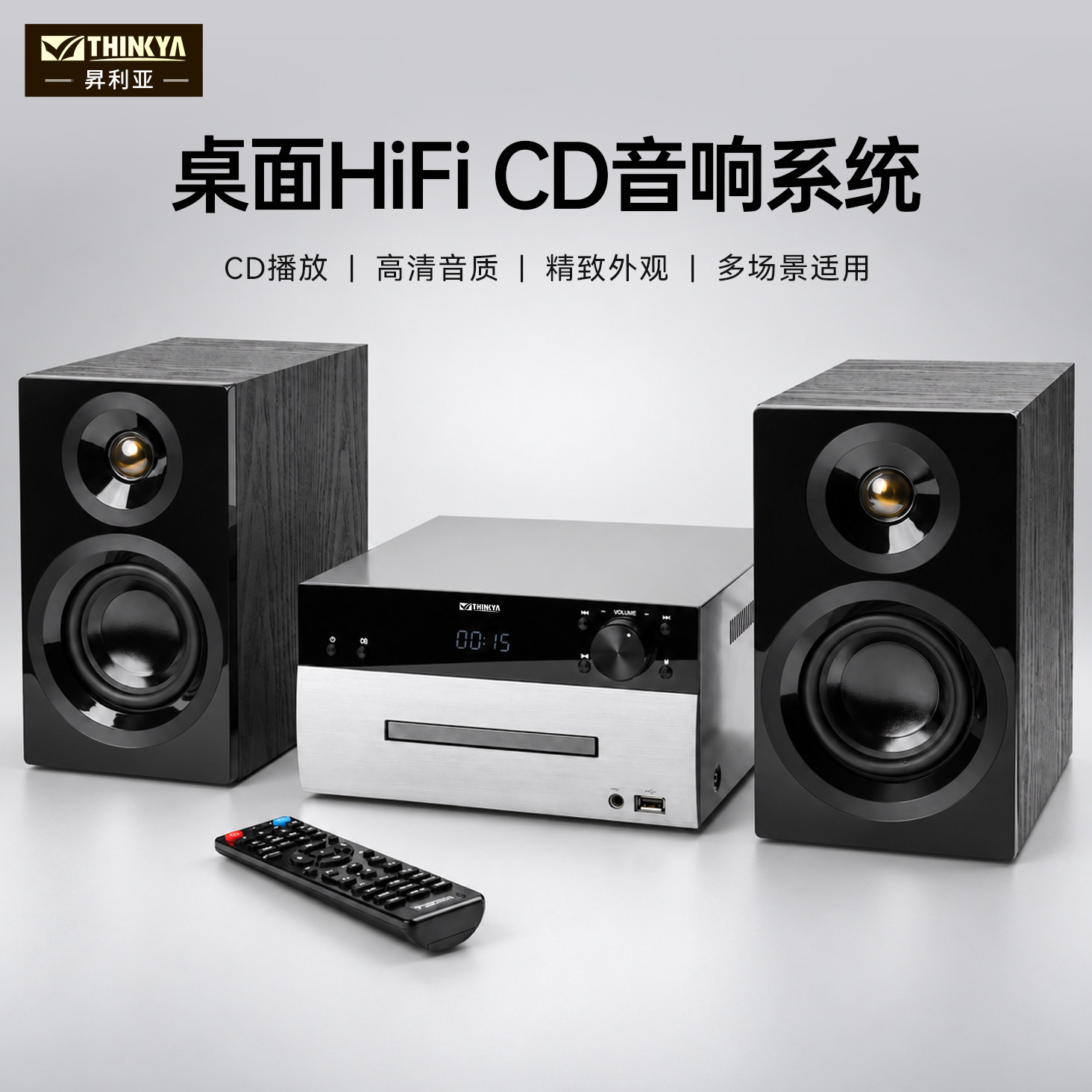 THINKYA DM-999发烧级CD播放机组合音响套装2.0立体声道大功率