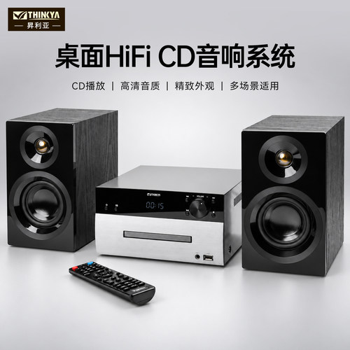 THINKYA DM-999发烧级CD播放机组合音响套装2.0立体声道大功率