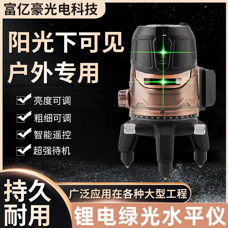 绿光高精度5线室内外防摔水平仪
