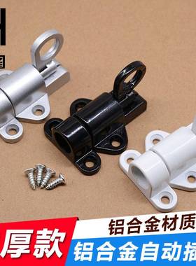 实心铝合金弹簧自动插销推拉门窗自关平开窗锁扣木门栓飞机插销锁
