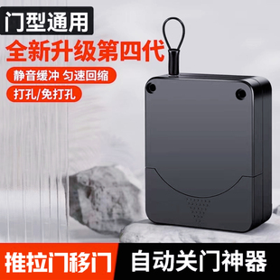 升级免打孔缓冲静音闭门器移动推拉门办公室卧室门自动回位关门器