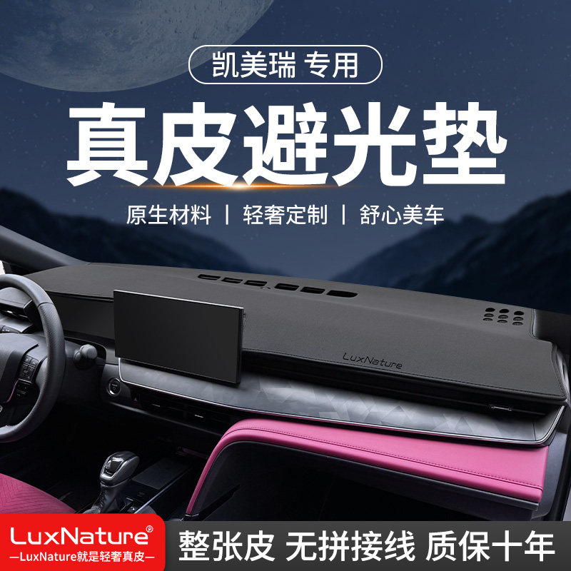 适用于26款丰田8九9代凯美瑞七八六中控台防晒避光垫仪表盘车前铺