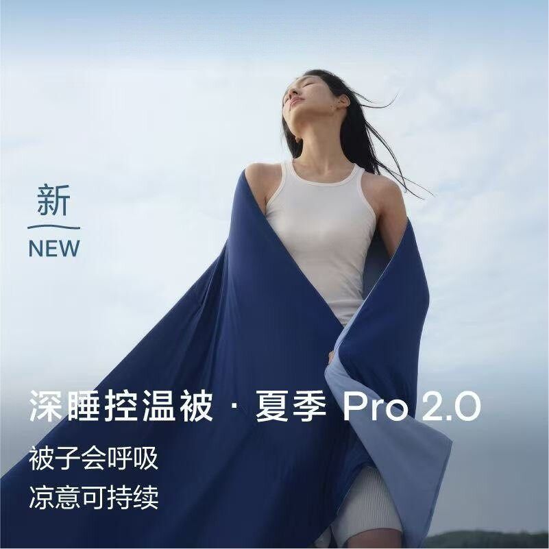 亚朵星球夏季深睡被Pro2夏被2026新款可机洗空调薄被夏凉被子被芯