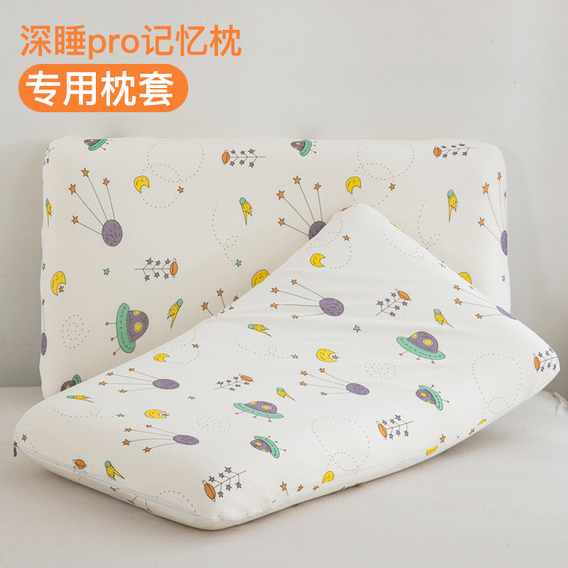 亚朵星球纯棉深睡枕头套30x50专用42x70cm儿童x6第二代记忆枕枕套图片