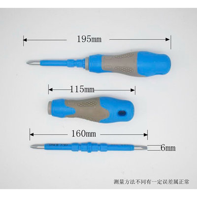 。绝缘螺丝刀电工两用组套改锥起子换头螺丝批磁性省力十字一字高