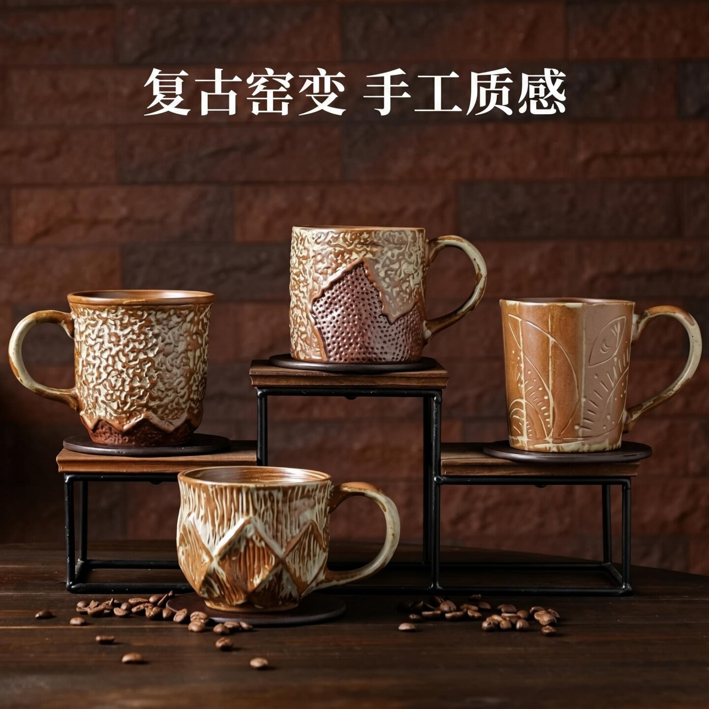复古窑变手工陶瓷马克杯单耳把手图片