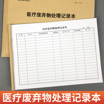 通燕莱登记本记录本登记表