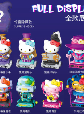 正版HelloKitty凯蒂猫时空之旅盲盒手办公仔玩具扭蛋巨蛋拼装