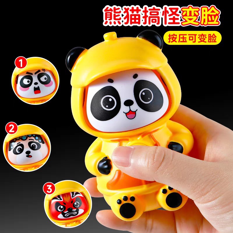 抖音熊猫变脸娃娃玩偶公仔盲盒川剧变脸摆件批发搞笑解压益智