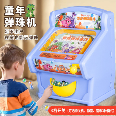 儿童桌游益智玩具卡通恐龙弹珠游戏机男女孩互动闯关打弹珠