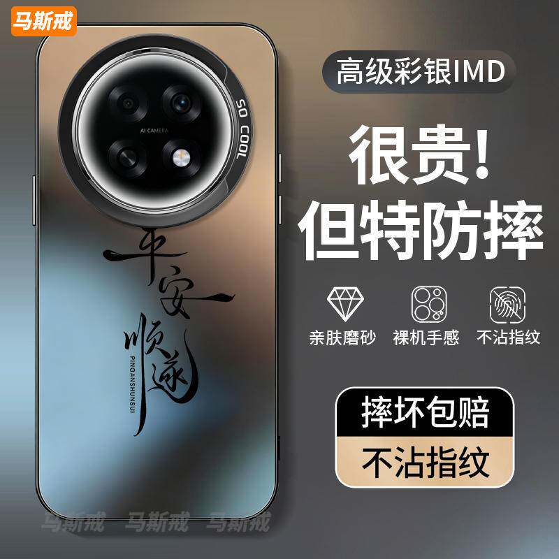 平安顺遂适用OPPOA6proT手机壳A6GT5G保护套OPPO新款PLL110硅胶A6GT防摔OPOPA高级感外壳OPA0PP0OPPA男女后壳