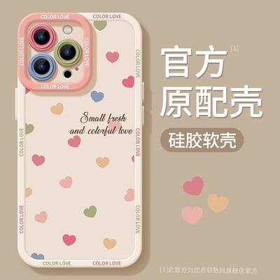 优思顿适用苹果15proma手