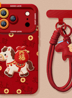 适用苹果17pro手机壳红色13马年限定17新年12马上有钱15新款11带挂绳14皮质16pro本命年iphone17promax