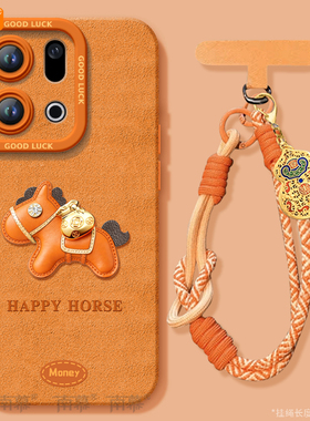 适用OPPOFindX9手机壳FindX9Pro保护套findx8新款Find皮革小马X7马到成功x6防摔外壳OPPO硅胶高级x9带挂绳x5