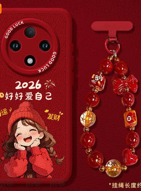 2026爱自己适用oppoa3pro手机壳a3套新款a2本命年a97保护a95全包op马年opop新年款a93过年a92s女por红色a91