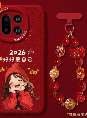 2026爱自己适用一加15手机壳13保护套1+12新款1加13新年款本命年oneplus保护11pro外壳10系列9r马年8t软por