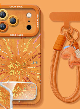 2026好命烟花适用苹果17promax手机壳iphone16pro保护套15防摔11新款x的ipone硅胶14plus外壳ip13高级感12pm