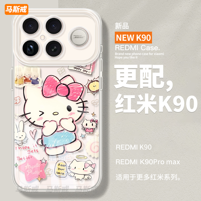 害羞kitty适用红米K90新款手机壳redmi小米K90ProMax保护套pm硅胶K9O防摔k80高级感k70外壳k60女k50软k40男