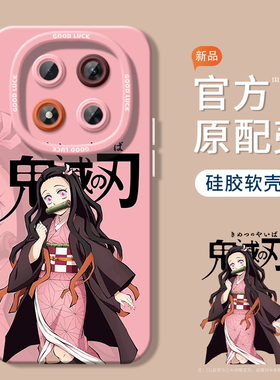 鬼灭之刃适用红米note15pro手机壳+小米note14新款Note13保护套12高级感Redmi硅胶11防摔10挂绳RED外壳9软8