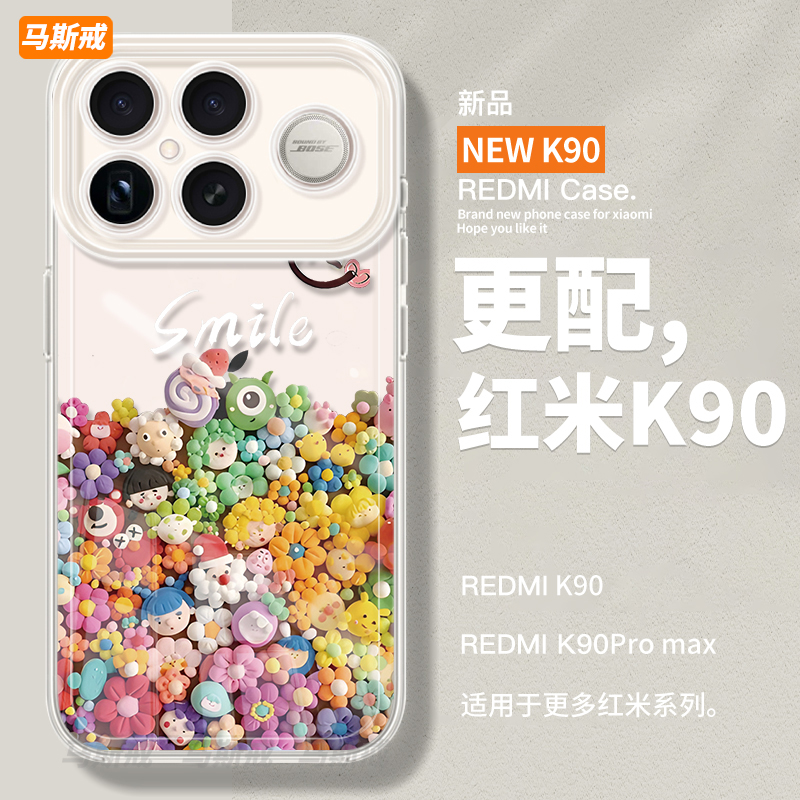 卡通小公仔适用红米K90新款手机壳redmi小米K90ProMax保护套pm硅胶K9O防摔k80高级感k70外壳k60女k50软k40男
