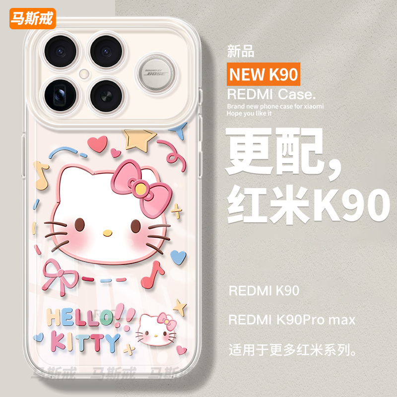 粉色kitty适用红米K90新款手机壳redmi小米K90ProMax保护套pm硅胶K9O防摔k80高级k70外壳k60女k50软k40男k30