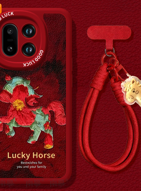 插画小马适用一加15手机壳1加15套2026马年OPPO新款一加ace6硅胶13防摔12新年款11过年ace5红色1+15外ONEPlus