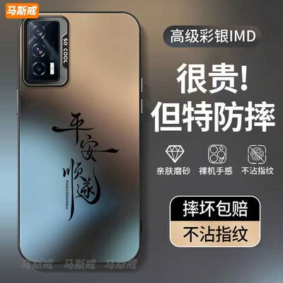 【平安顺遂手机壳】全型号