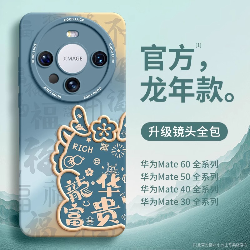 雅川青适用华为Mate60Pro手机壳龙年新款华为P70简约Mate60硅胶防摔Mate50Pro男女40全包镜头保护套30福龙50