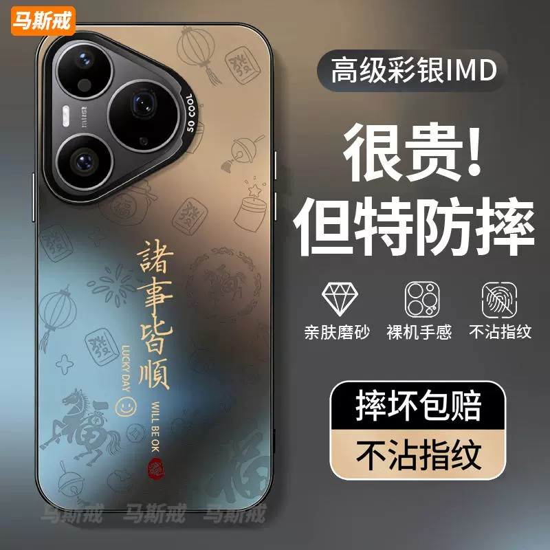 【小红书爆款手机壳】搭同款挂