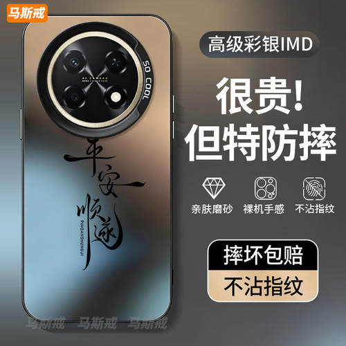 【文字诸事皆顺手机壳】全型号