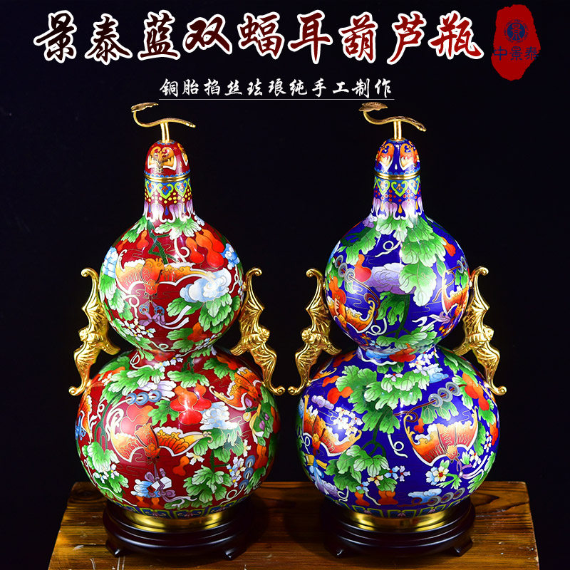 传统文化纯手工掐丝珐琅景泰蓝花瓶15寸蝙蝠耳铜葫芦中式家装摆件