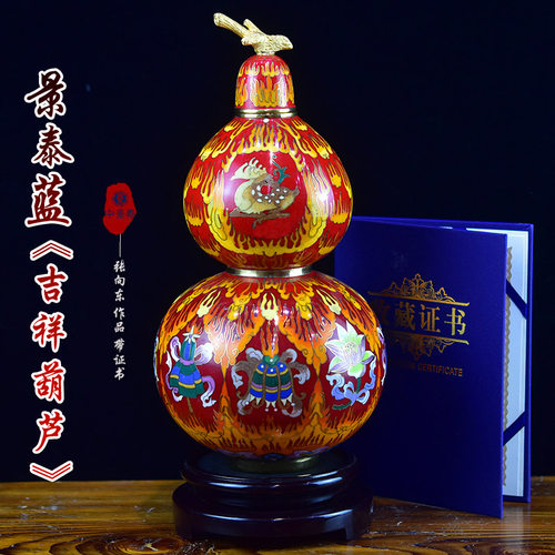 张向东作品景泰蓝花瓶12寸葫芦