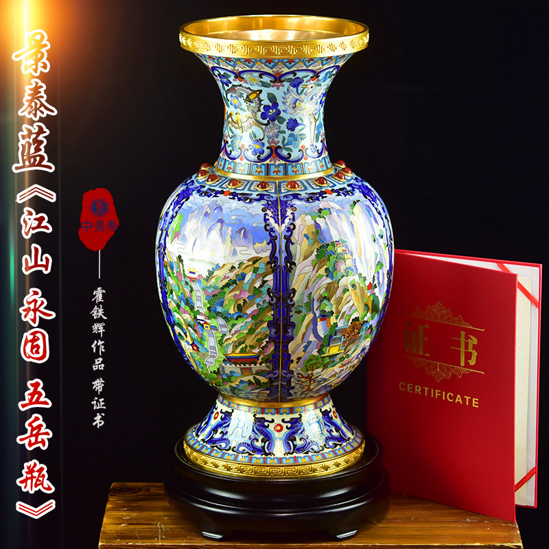 霍铁辉景泰蓝20寸江山永固五岳瓶