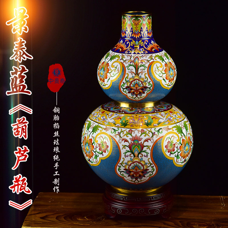 北京珐琅彩摆件故宫景泰蓝花瓶15寸葫芦瓶紫铜胎手工掐丝出国礼品