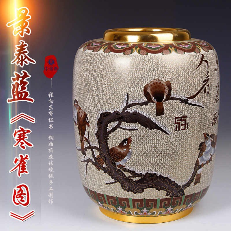 北京珐琅张向东景泰蓝花瓶15寸《寒雀图》手工铜胎掐丝瓶客厅摆件
