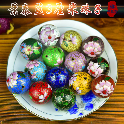 北京景泰蓝磨光珠子铜胎掐丝珐琅