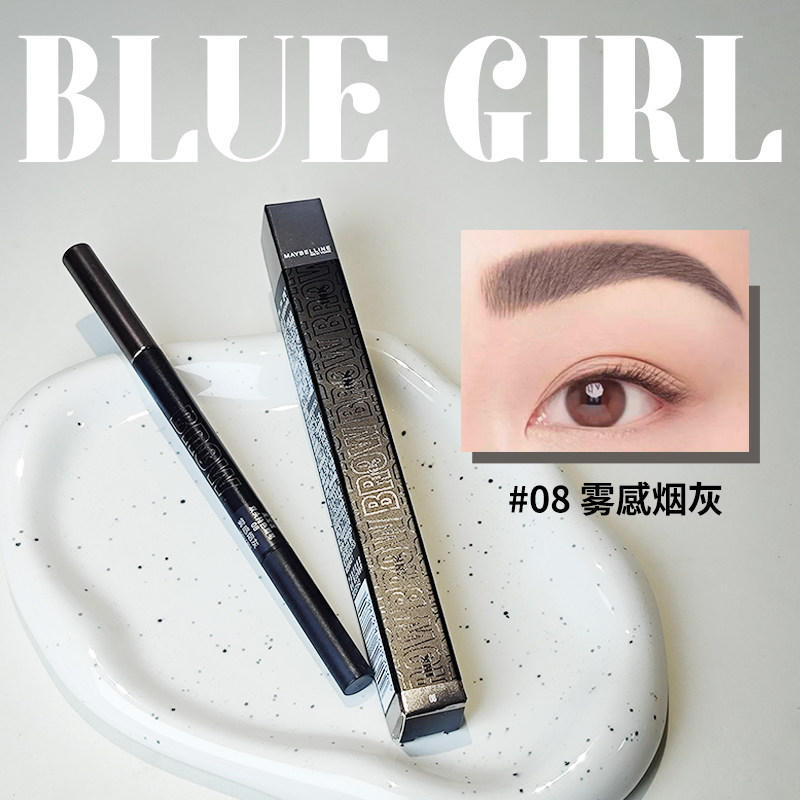 美宝莲双头持色眉笔防水不脱妆防汗防晕染眉膏#0506橘棕玫瑰茶粉