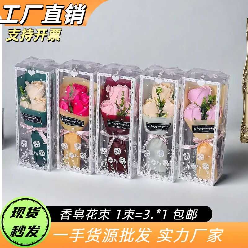 3朵香皂玫瑰花批发情人教师节肥皂花束仿真花礼盒公司搞活动花束