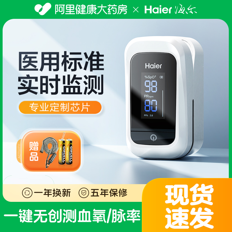 5秒速测OLED背光大屏海尔