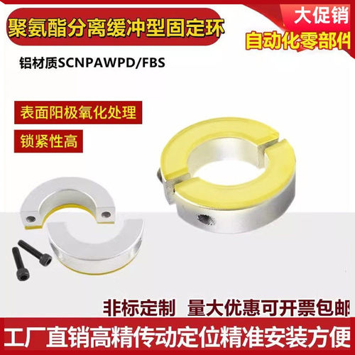聚氨酯分离铝制固定环轴承