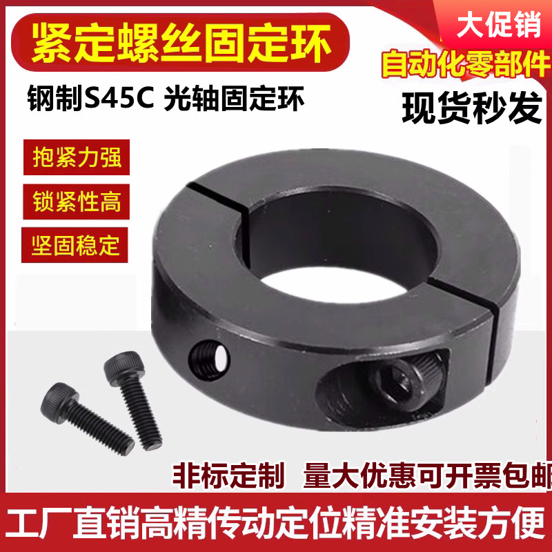 侧面固定环螺纹顶丝沉头螺纹孔