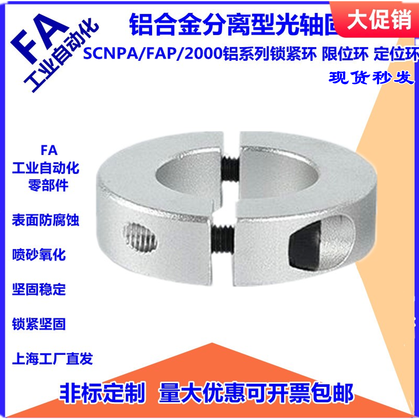 米思米分离固定环铝合金夹紧