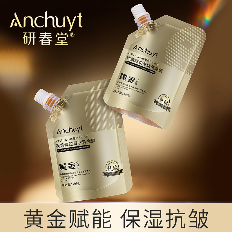 研春堂视黄醇涂抹面膜补水保湿