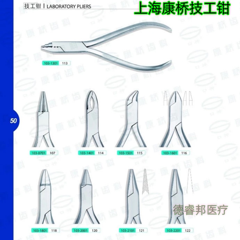 上海康桥技工钳卡环钳日月鹰嘴钳