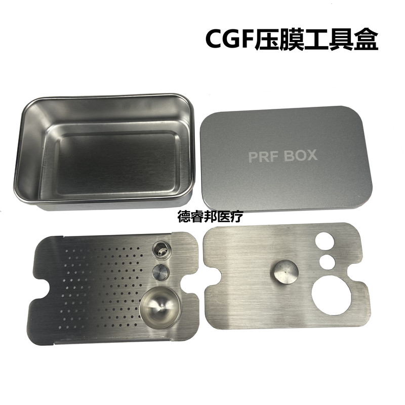 湘启牙科种植压膜工具盒CGF/PRF