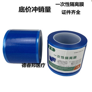 牙科东肯蓝膜一次性隔离膜器械避污保护膜口腔医院点断式1200片