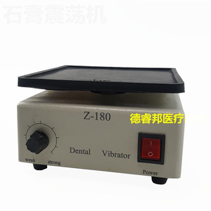 口腔材料石膏振荡器牙科圆盘