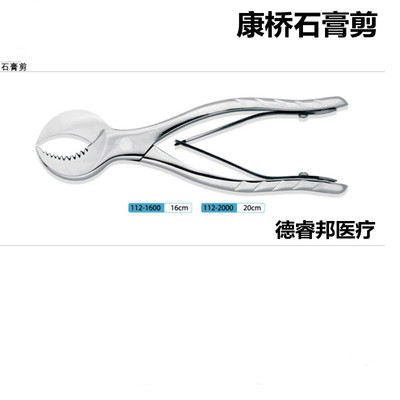 上海康桥石膏剪技工模型剪刀