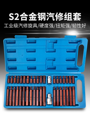 40件套星批组套内六角扳手套装组合汽修花键工具花型十二梅花批头