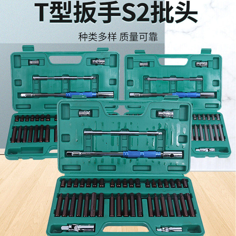 内六角扳手套装汽修组套星批花键工具修车电动内花角压批批头梅花